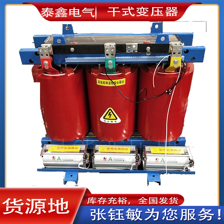 干式變壓器是一種安全、環(huán)保、可靠且經(jīng)濟(jì)的電力設(shè)備