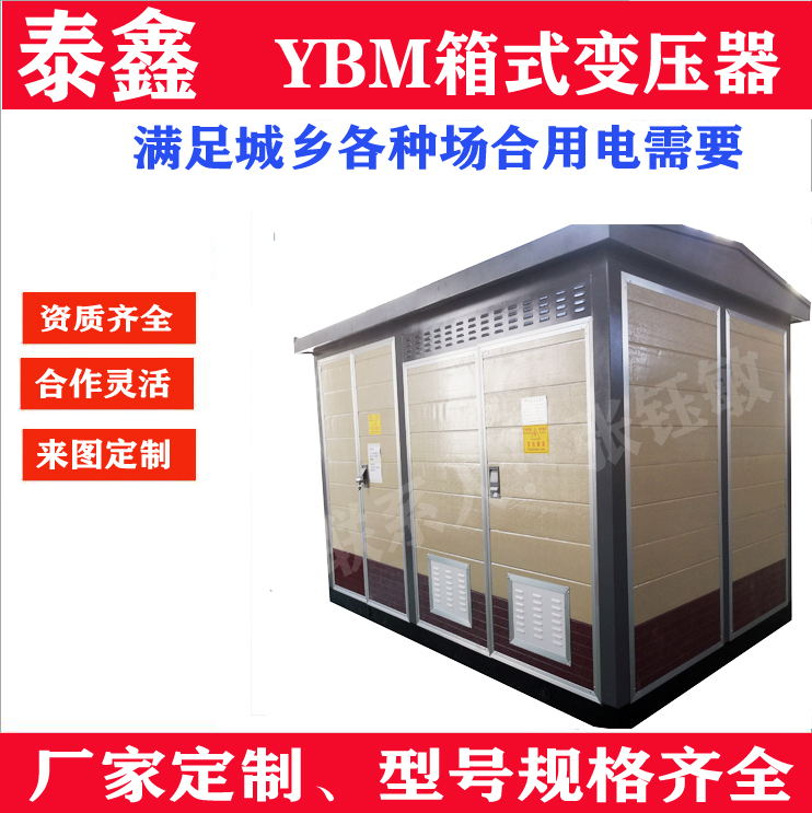 如何應(yīng)對(duì)箱式變壓器的過載問題